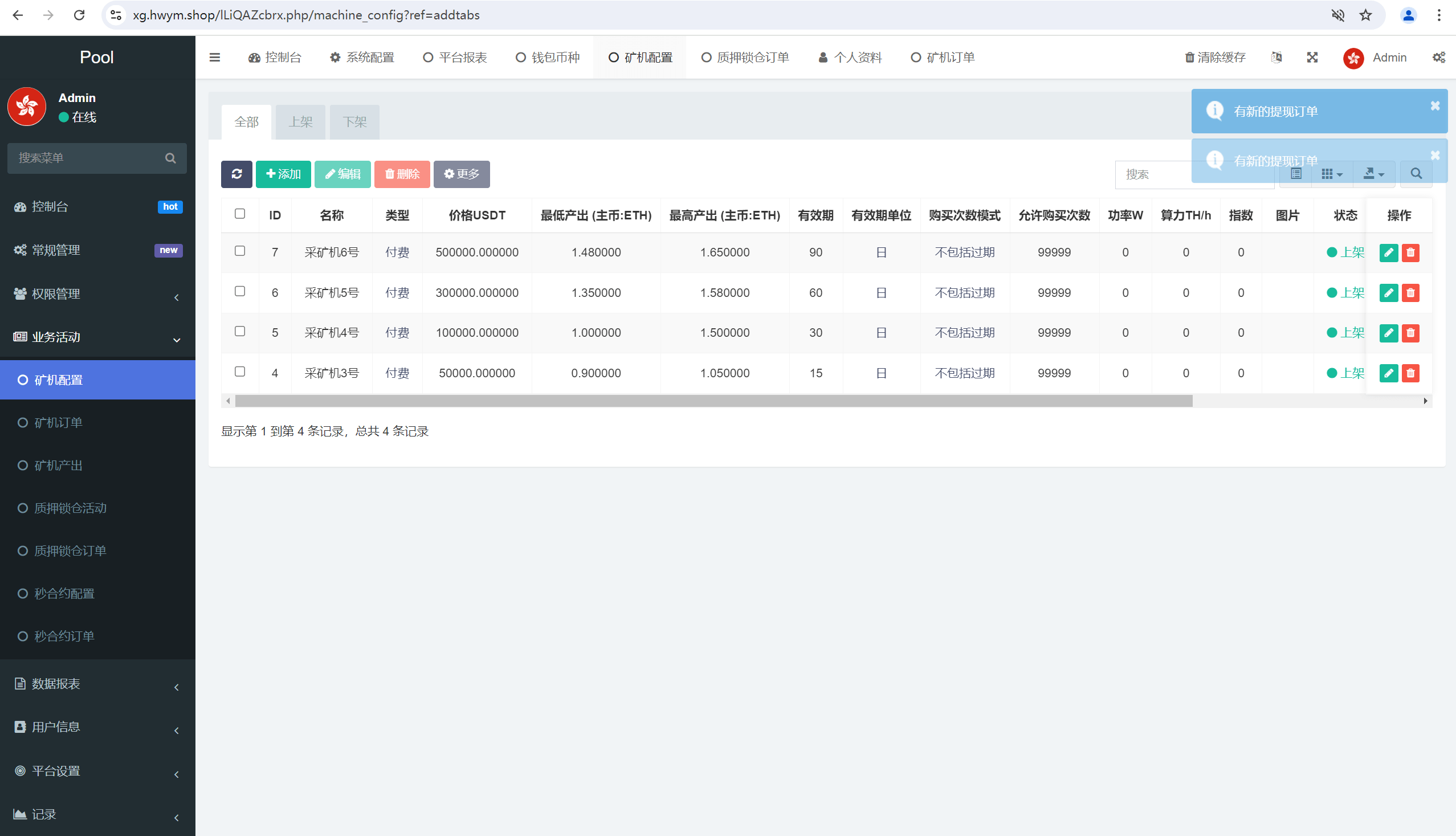 DAPP质押秒U/ERC质押挖矿/授权盗U 编译后的,学习,第6张