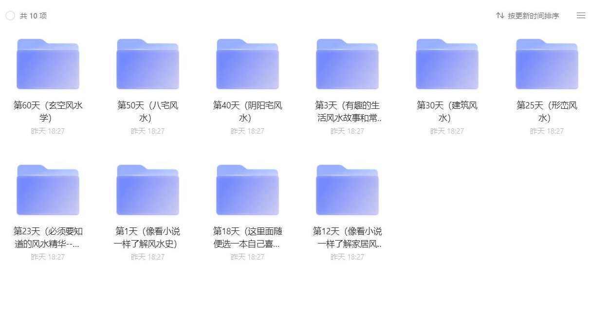 最好入门的风水大师学得会调得灵,学习,理解,第1张