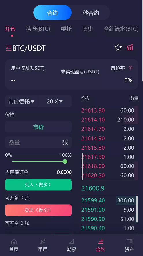 19国语言交易所多语言交易所系统/秒合约交易/永续合约/锁仓挖矿,服务器,第3张