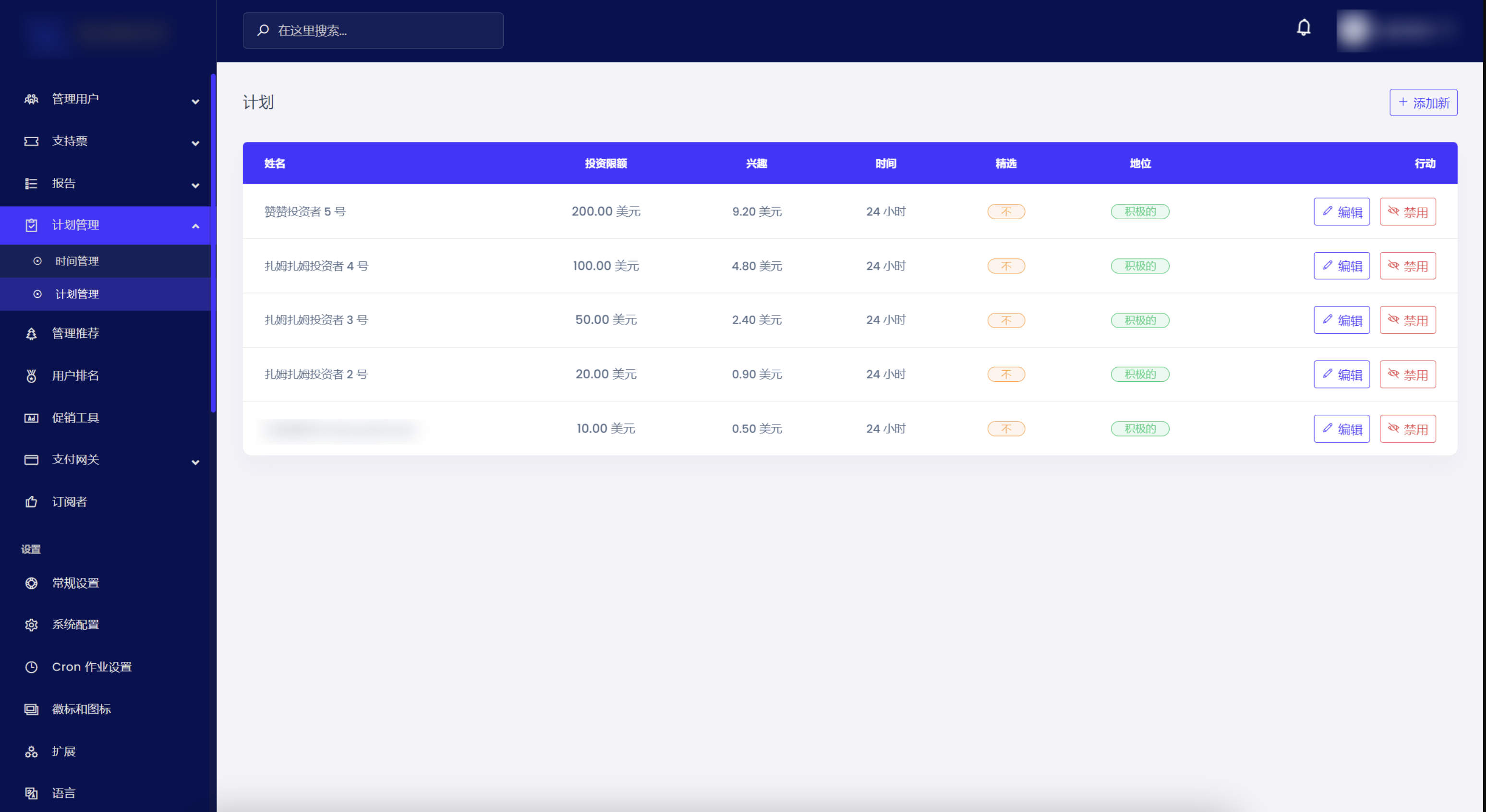 影视投资源码/海外影视共享投资理财源码,影视,第5张