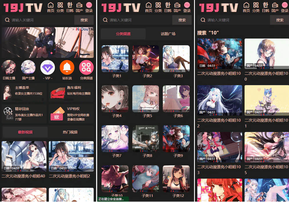 麻豆视频源码/视频网站源码/苹果cms-v10版本/带采集规则/运营版