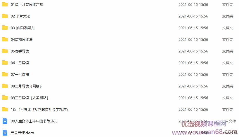 人生资本阅读训练营积累人生发展的四种资本,课程,学习,发展,直播,理解,第2张