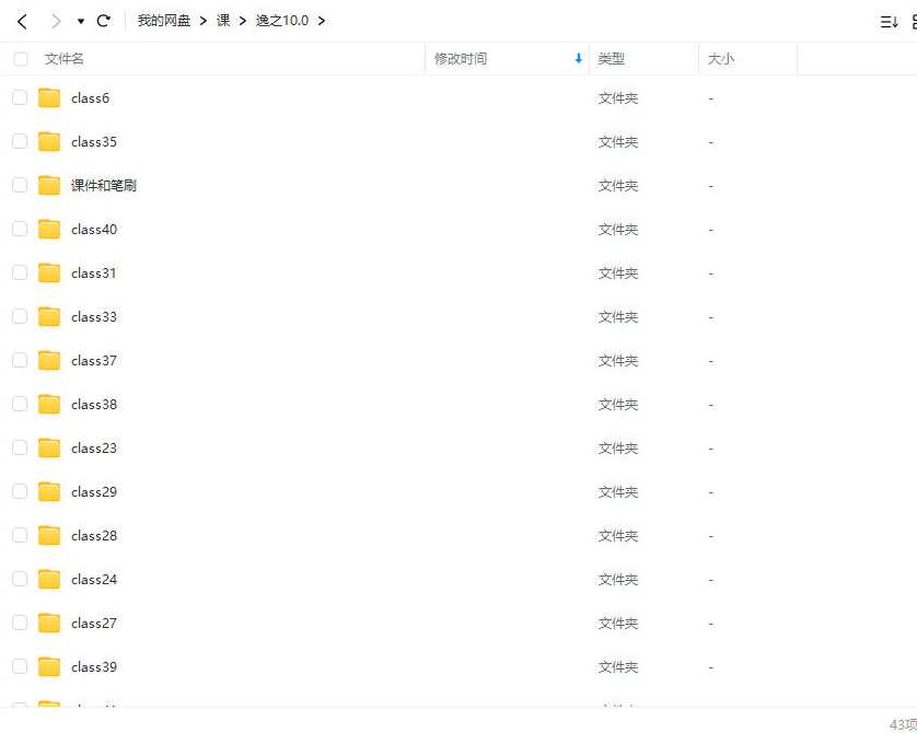 逸之10.0游戏美术研修班2023年,课程,学习,艺术,第2张