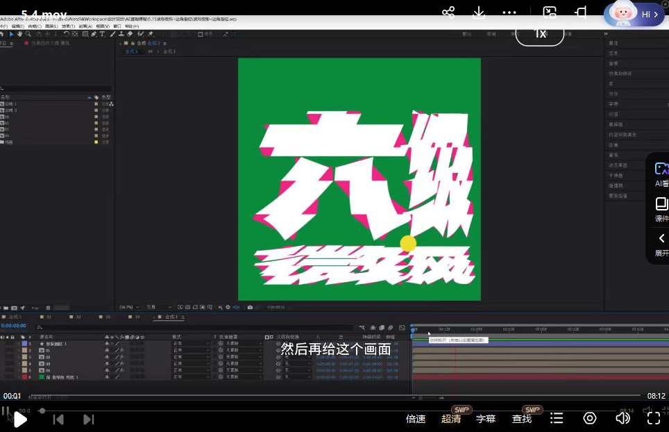 不错实验室2024AE动态设计宝典PRO版2.0,课程,学习,定位,艺术,运动,第3张