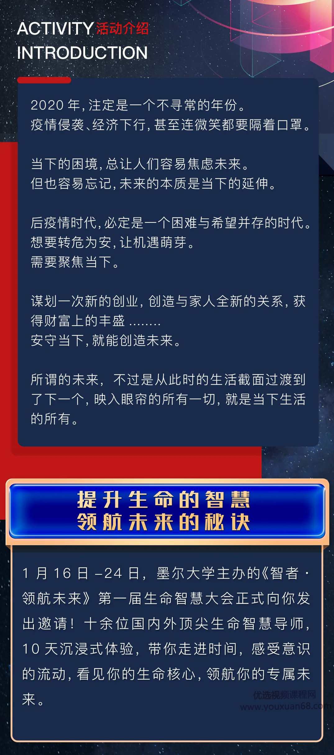 墨尔大学丨智慧大会10天营,课程,成长,健康,中医,瑜伽,第2张