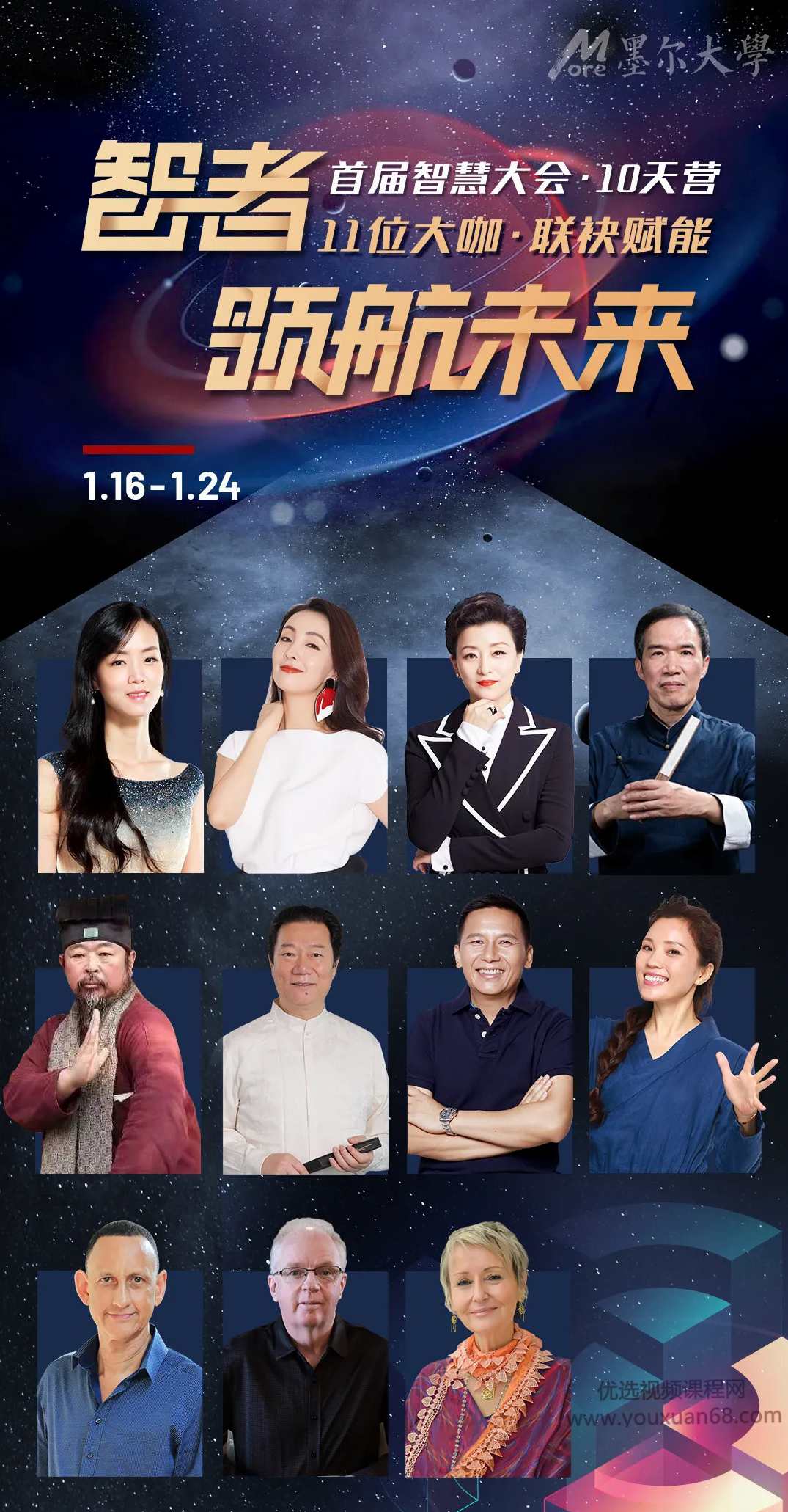 墨尔大学丨智慧大会10天营,课程,成长,健康,中医,瑜伽,第1张