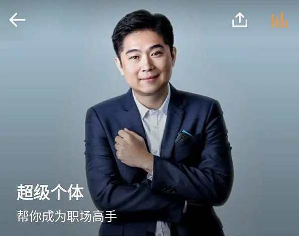 古典·《超级个体》帮你成为职场高手,课程,管理,成长,第1张