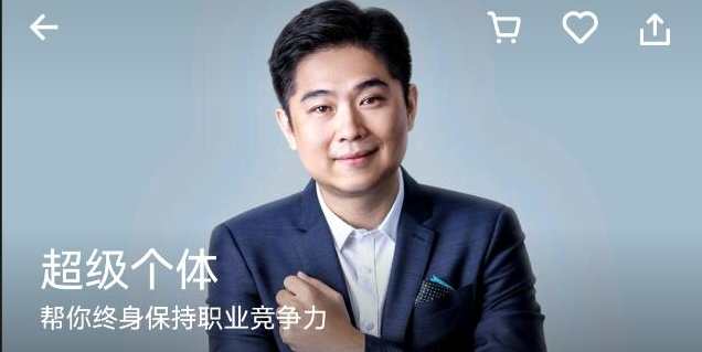 古典·《超级个体》,课程,学习,管理,发展,专业,第1张