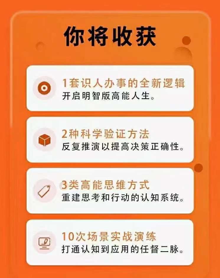 《王新宇·流程性思维课》~—套生活工作识人办事的底层逻辑,课程,学习,管理,目标,竞争,第3张