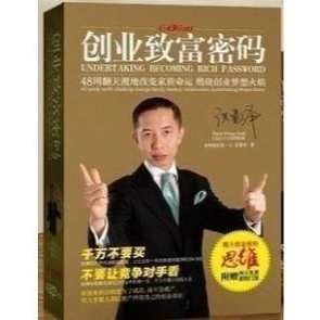 洪豪泽 创业致富密