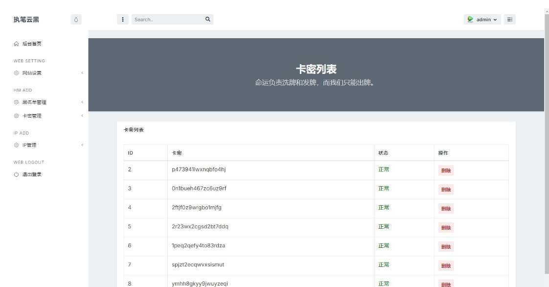 玖逸云黑系统 云系统平台全解无后门+搭建教程 v1.3.0,网盘,黑名单,第2张