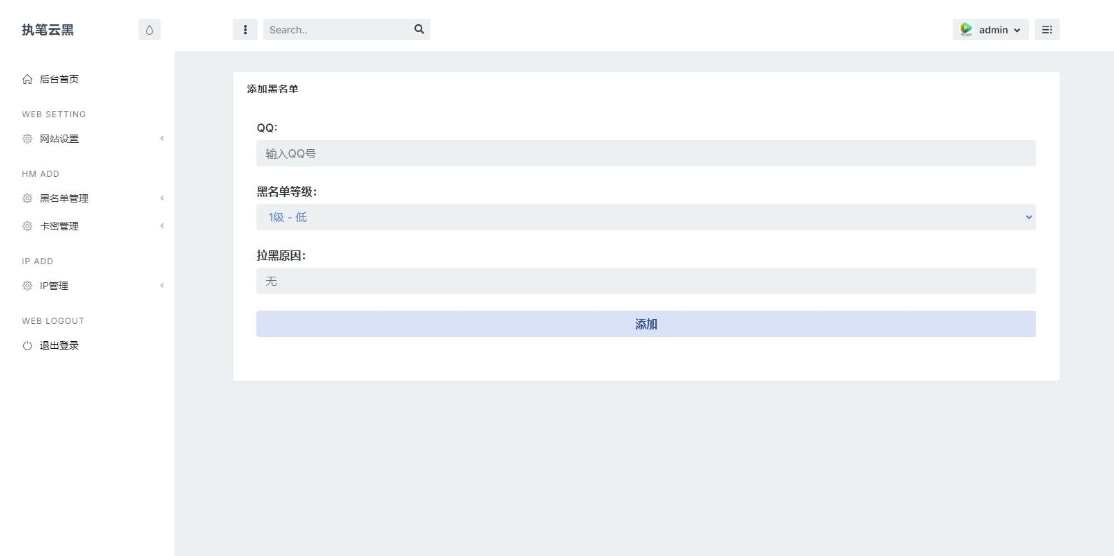 玖逸云黑系统 云系统平台全解无后门+搭建教程 v1.3.0,网盘,黑名单,第3张