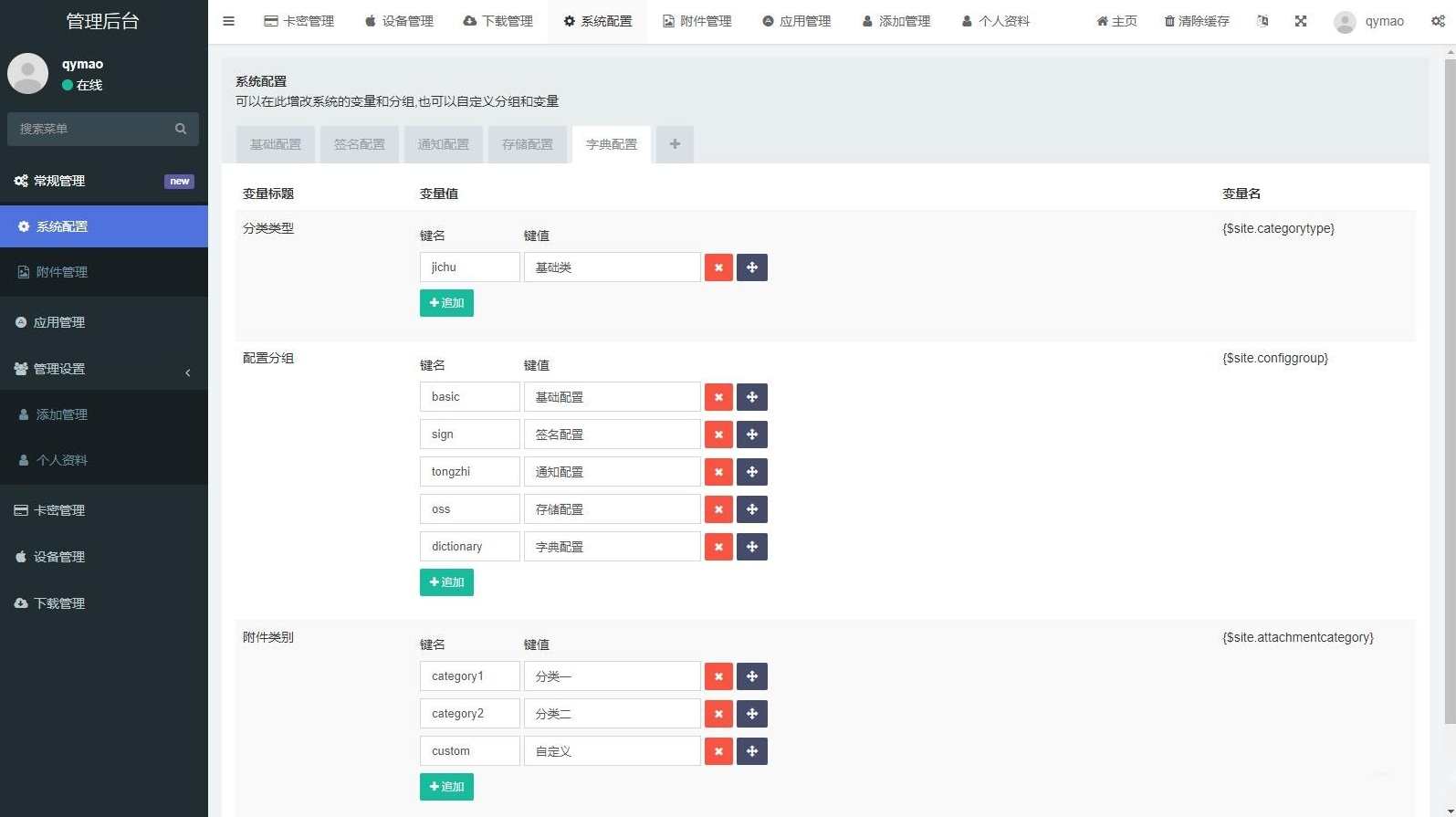 iOS V2签名网站系统源码，开源免授权,支持,第2张