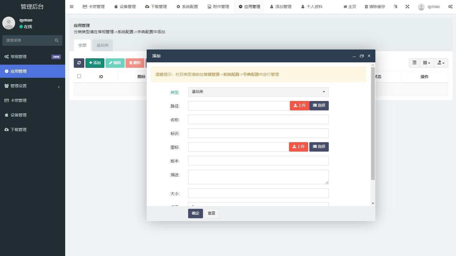 iOS V2签名网站系统源码，开源免授权,支持,第3张