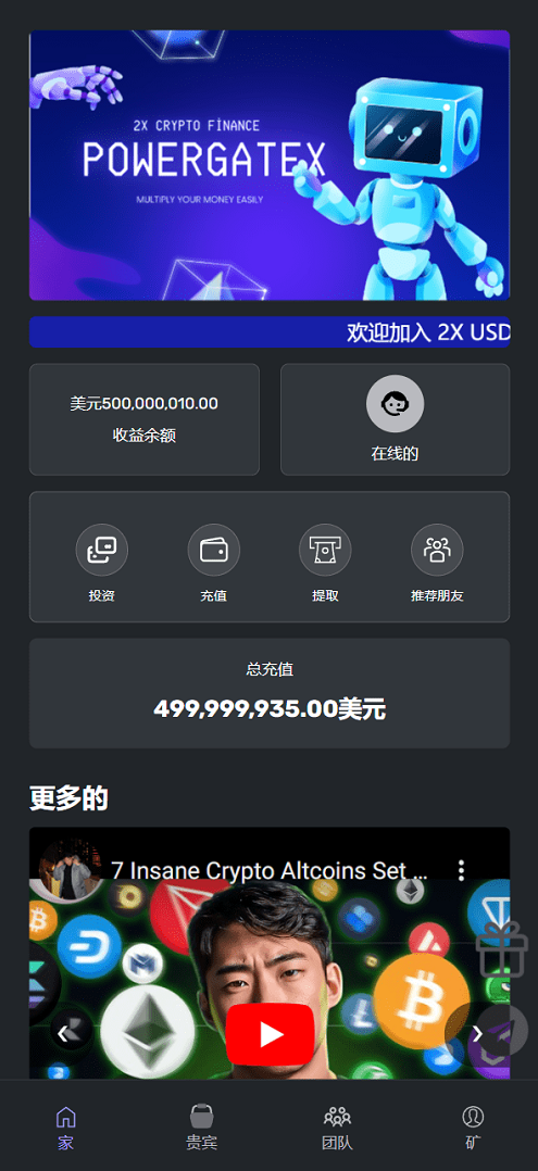 海外17语言电力理财投资系统源码