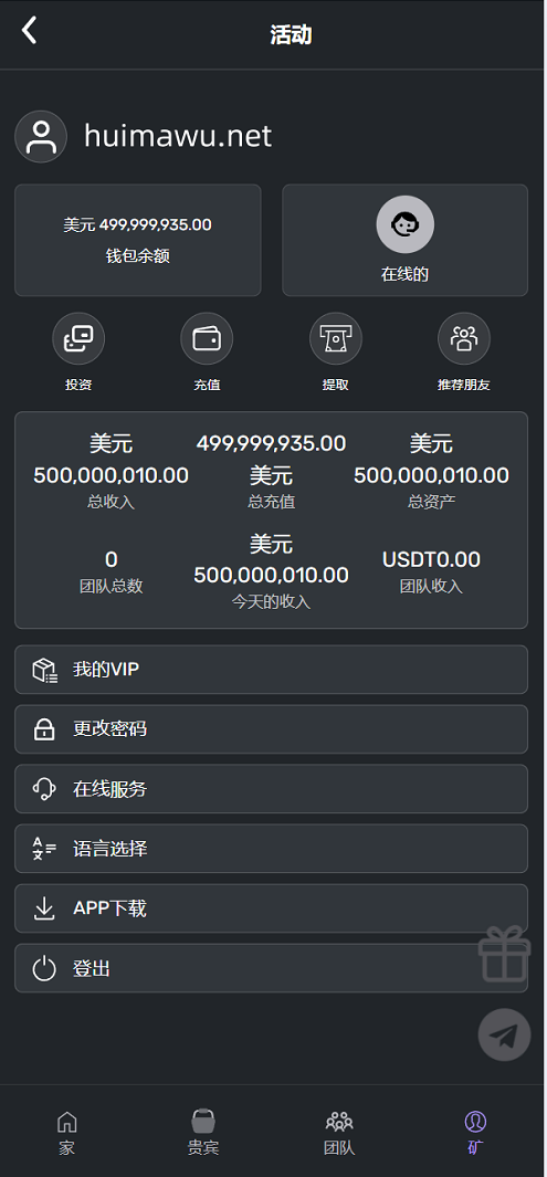 海外17语言电力理财投资系统源码,第8张