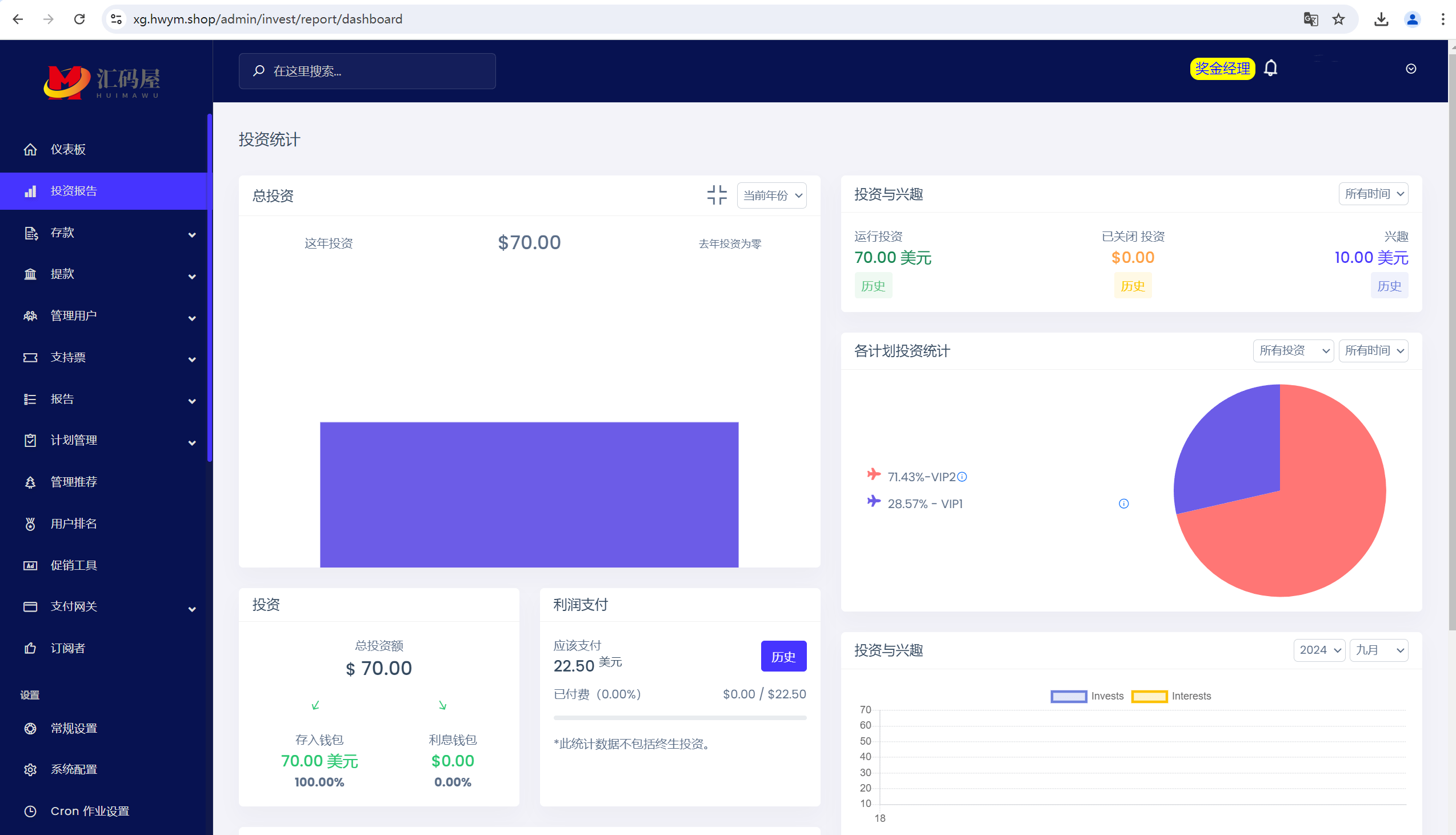 海外17语言电力理财投资系统源码,第15张