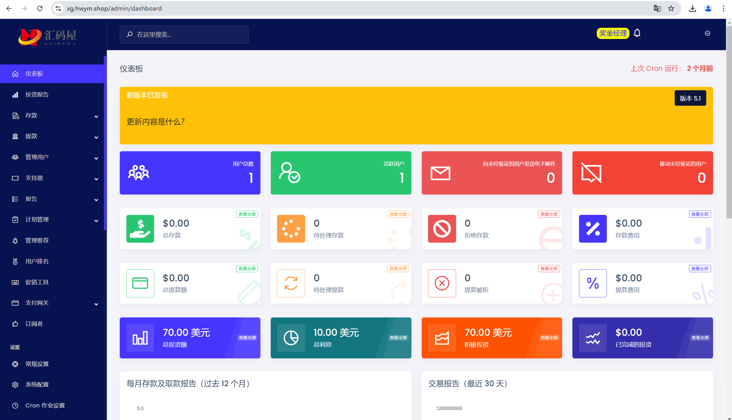海外17语言电力理财投资系统源码,第16张