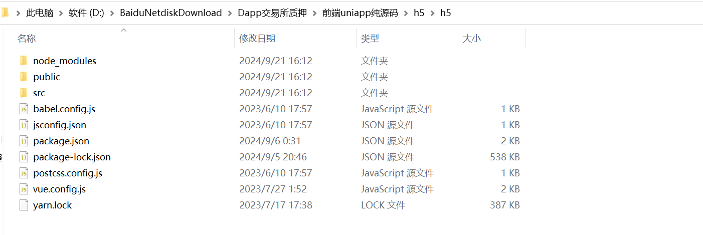 Java多语言dapp质押挖矿盗u源码/前端uniapp纯源码+后端Java,第2张