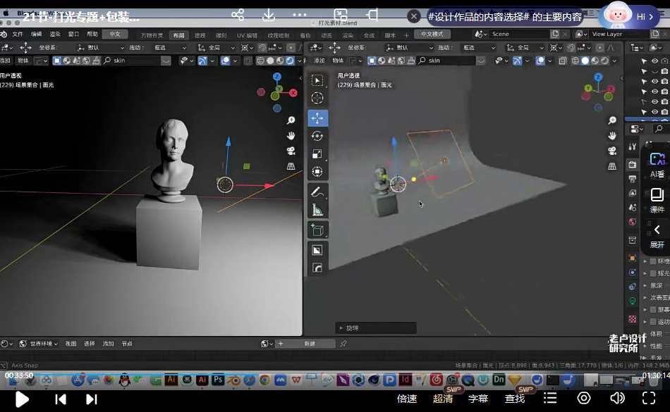 卢帅第3期包装设计+Blender全能班,课程,学习,适应,第3张