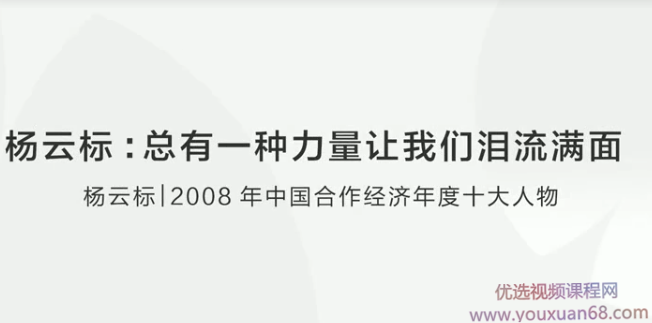 杨云标:总有一种力量让我们泪流满面,合作,第1张 杨云标:总有一种力量让我们泪流满面,合作,第1张