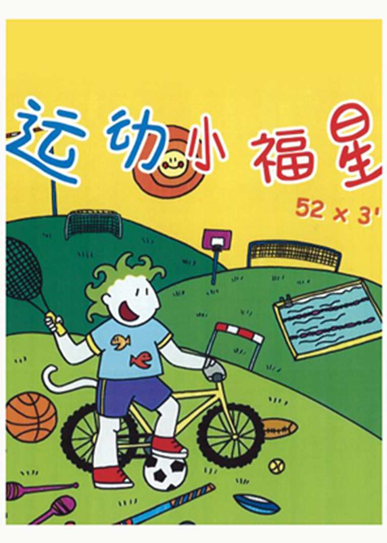福光运动高手《跟我学碟泳》1CD,学习,运动,第1张