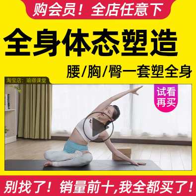 《优雅气质瑜伽》视频,专业,瑜伽,第1张