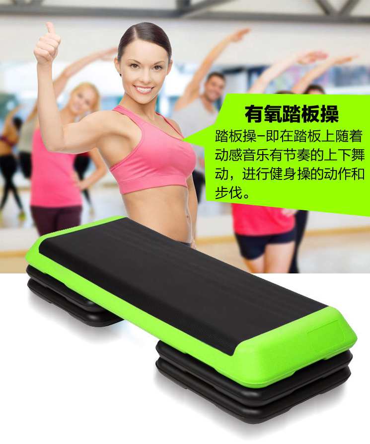 《踏板健身》MPG格式4讲,健身,第1张