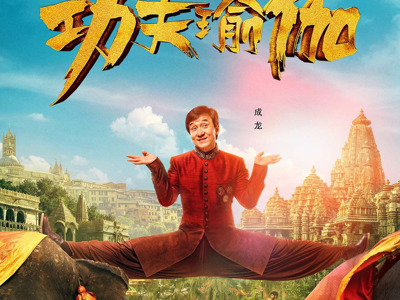 瑜伽功夫 烈火篇RM格式,学习,运动,瑜伽,第1张