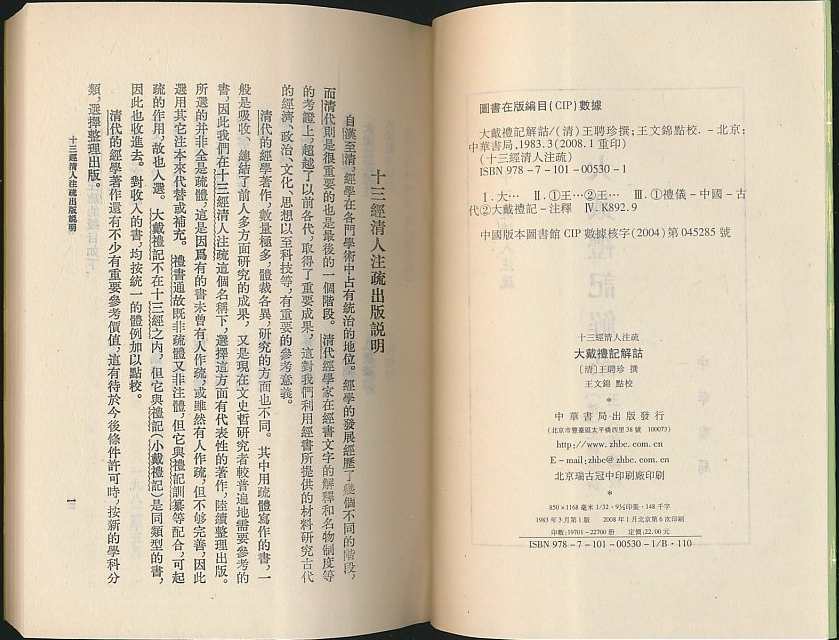 王大伟 教子平安十二锦囊,学习,教育,第1张