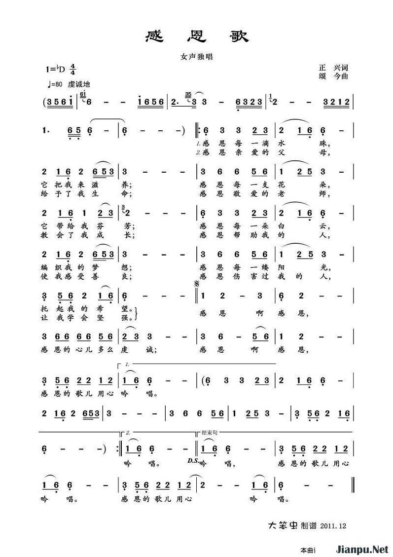 感恩歌曲集,第1张