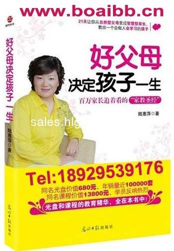 陆惠萍 好父母决定孩子一生,坚持,第1张