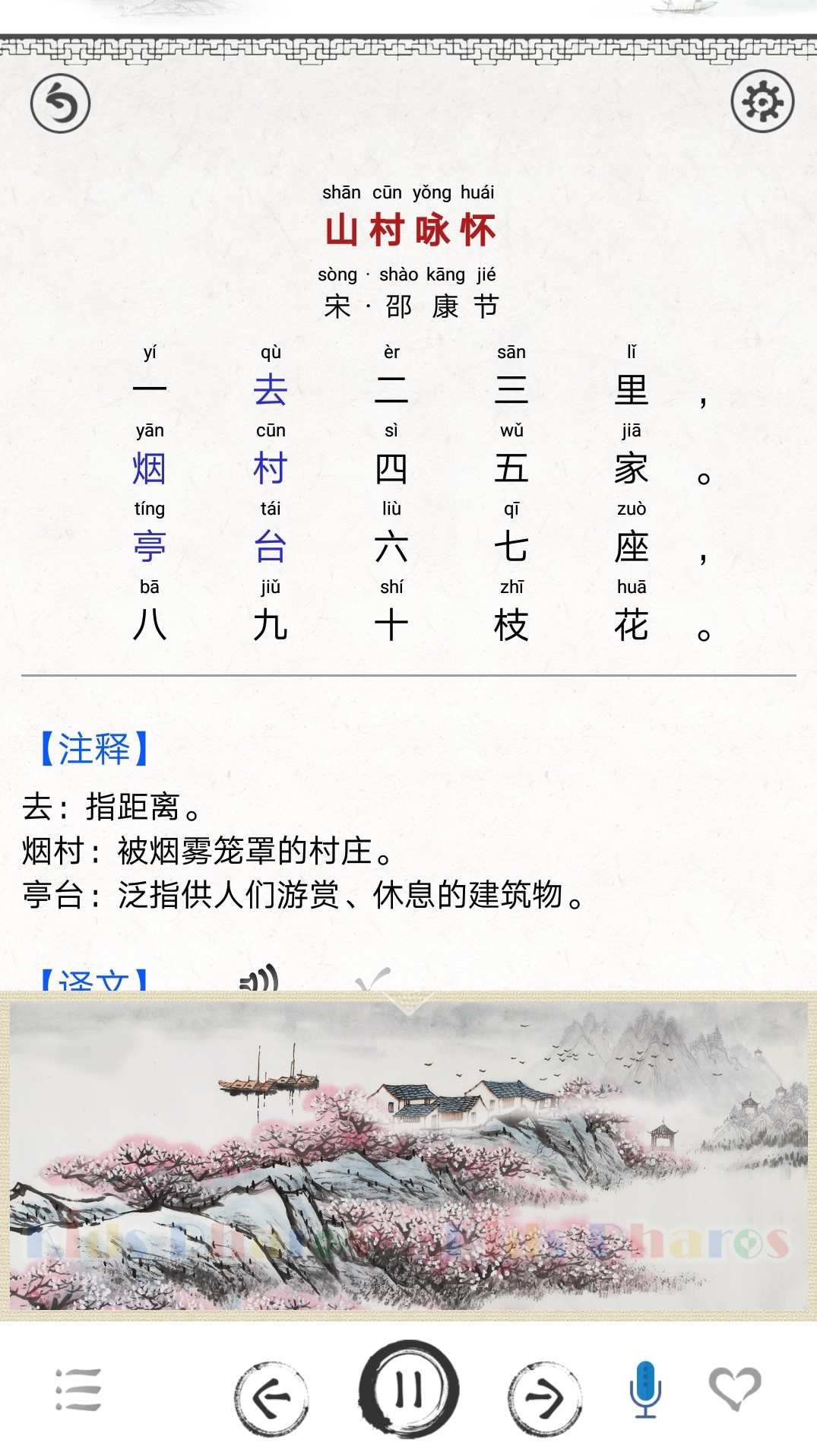 启蒙动画 快速背唐诗,发展,第1张