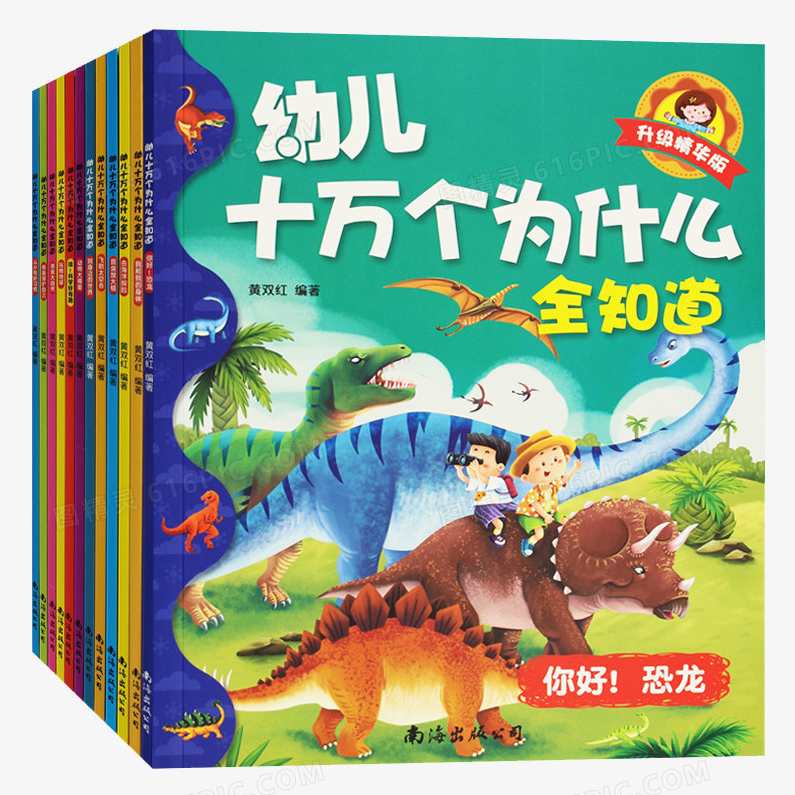 趣味动画 十万个为什么,第1张