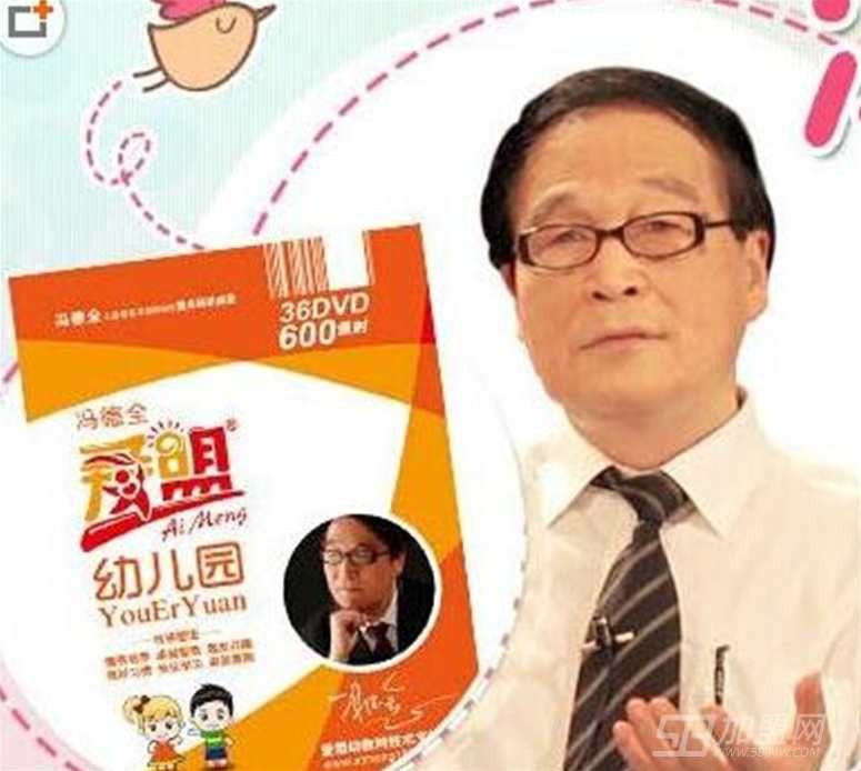 冯德全 爱盟幼儿园亲子早教36DVD全集,教育,第1张