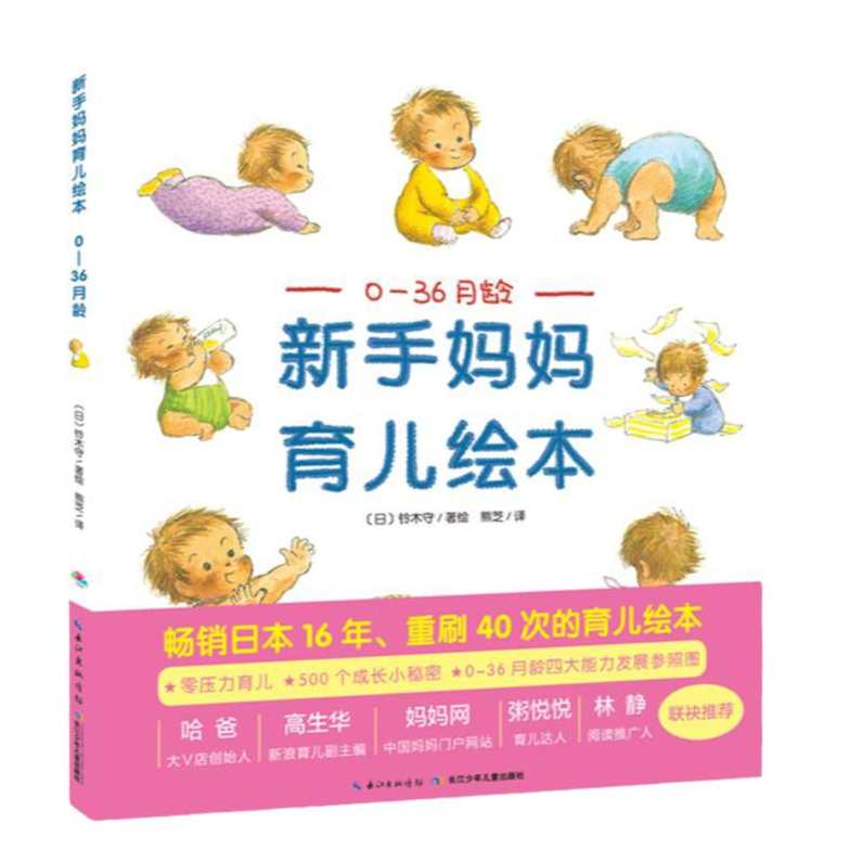 [胎教孕产] 蒙台梭利胎教新法-胎教早教婴儿幼儿儿童教育视频下载,管理,发展,教育,第1张