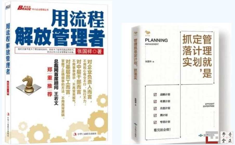 用流程解放管理,管理,第1张