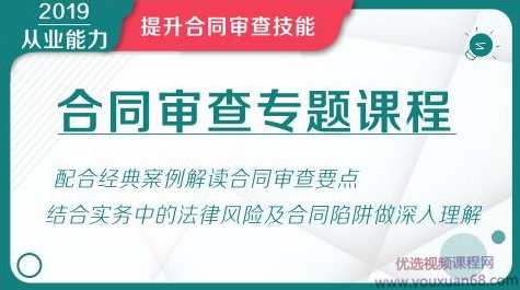 华尔街学堂丨合同审查专题课,管理,第1张