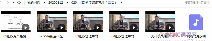 卫哲·科学组织管理 组织人效提升的科学攻略,课程,管理,攻略,第2张