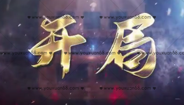 刘一苇《开局：企业如何做好年度增长计划》（11节）