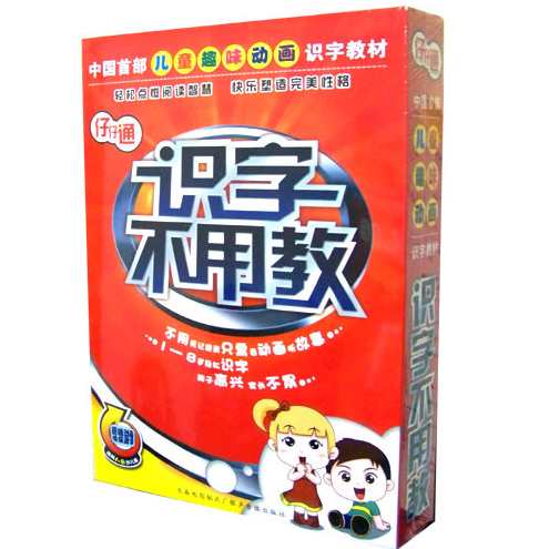 早教双语识字不用教全20DVD下载版,学习,发展,理解,教育,艺术,第1张