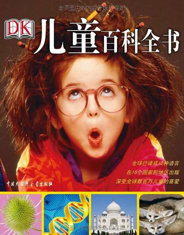 少儿英语百科全书最强DK(Dorling Kindersley) 700本原版精美英文PDF绘本shixiao,学习,发展,理解,目标,支持,第1张