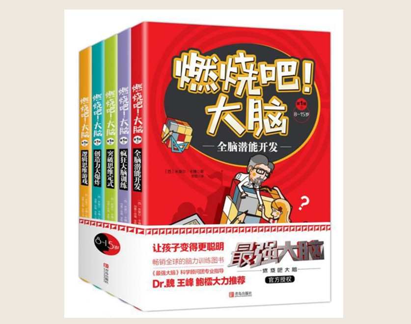 刘一秒《如何激发孩子的竞争力》,学习,竞争,坚持,第1张 刘一秒《如何激发孩子的竞争力》,学习,竞争,坚持,第1张