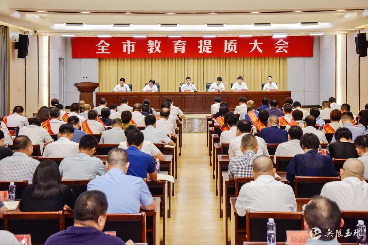 教育发展 未来教育大会,学习,发展,教育,合作,创新,第1张