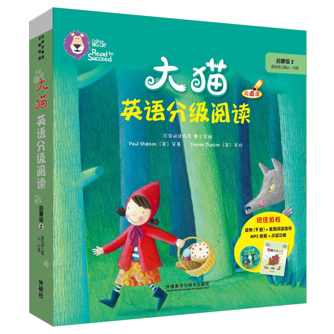 【儿童慧读】儿童文学精读大猫老师亲授9节课,第1张