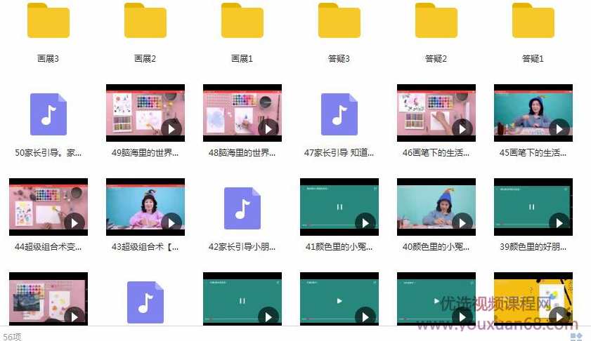 简单有趣亲子绘画培训视频课程（50集）,课程,学习,艺术,第2张