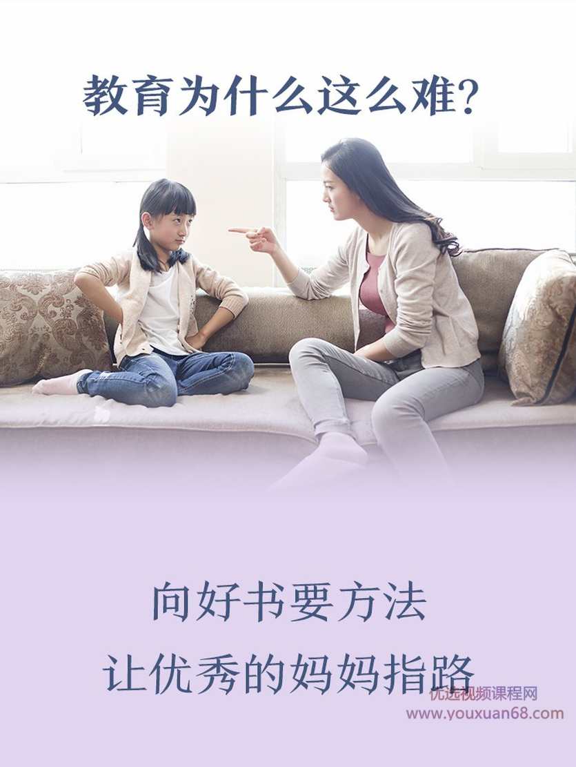 30本畅销全球的家教书单，千万妈妈超省心的教育指南,课程,学习,管理,教育,沟通,第3张