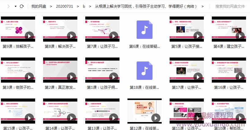 直面孩子学习问题的根源，引导孩子主动学习、学得更好,课程,学习,坚持,第4张