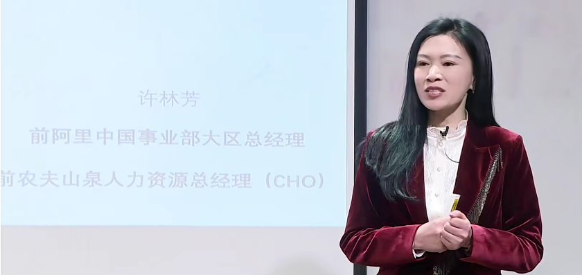 许林芳高情商管理