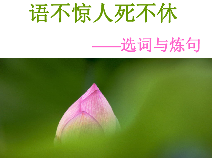 语不惊人死不休 好好说话274课,课程,学习,管理,理解,目标,第1张 语不惊人死不休 好好说话274课,课程,学习,管理,理解,目标,第1张